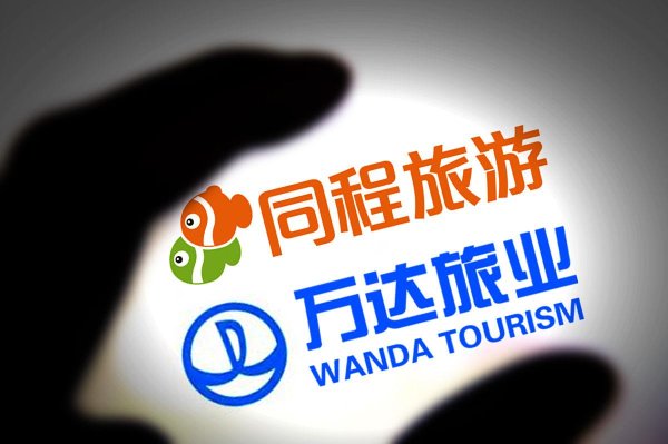 权威网络配资专家门户 在线旅游圈惊现豪门联姻：同程24.9亿聘礼拿下万达酒管为哪般？
